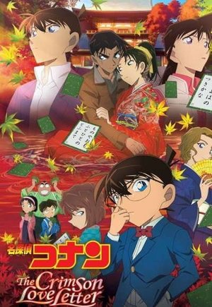 Meitantei Conan: Karakurenai no raburetâ