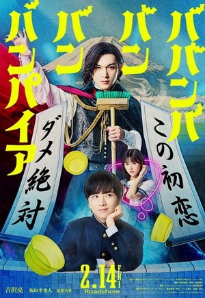 Baban Baban Ban Vampire