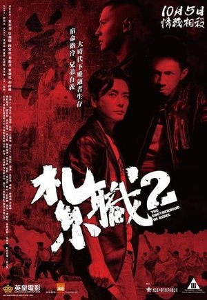 The Brotherhood of Rebel