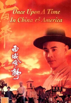 Once Upon a Time in China and America