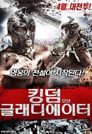 Kingdom of Gladiators