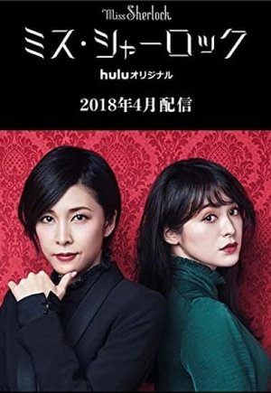 Miss Sherlock