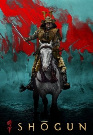 Shōgun
