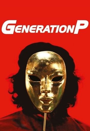 Generation P