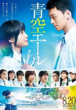 Yell for the Blue Sky