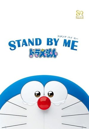 Stand by Me Doraemon