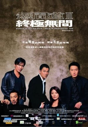 Infernal Affairs III