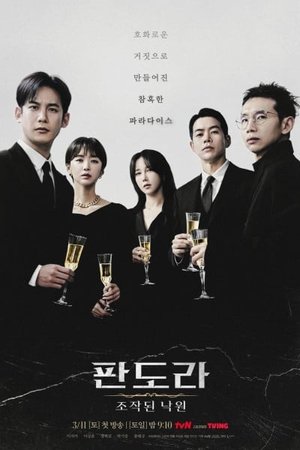 Pandora: Beneath the Paradise