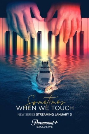 Sometimes When We Touch