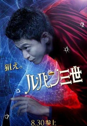 Lupin the 3rd