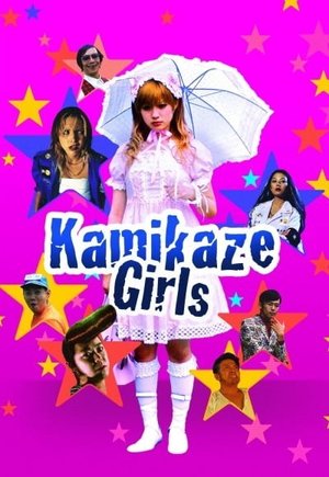 Kamikaze Girls