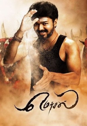 Mersal