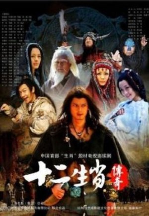 The Legend of Chinese Zodiac