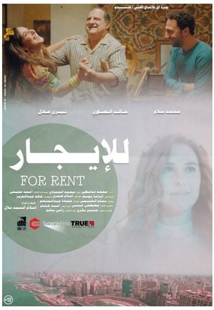 For Rent