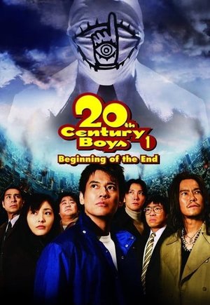 20th Century Boys 1: Beginning of the End
