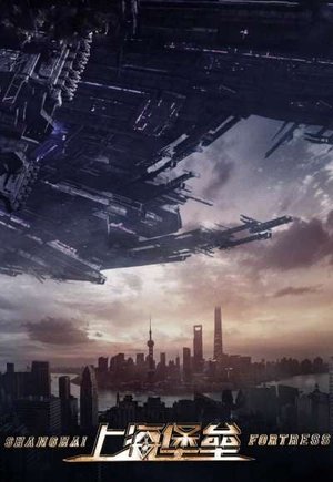Shanghai Fortress