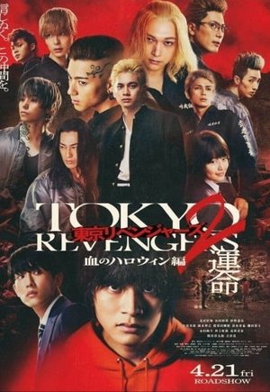 Tokyo Revengers 2: Bloody Halloween - Destiny