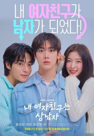 My Girlfriend Is the Man!