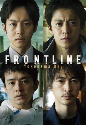 Frontline - Yokohama Bay