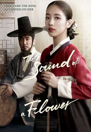 The Sound of a Flower