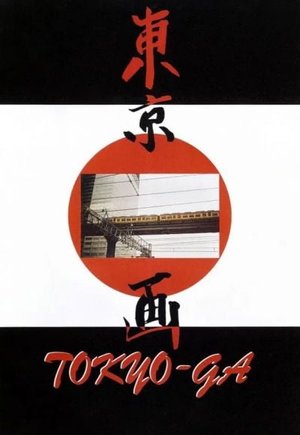 Tokyo-Ga