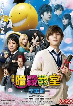 Assassination Classroom: The Graduation