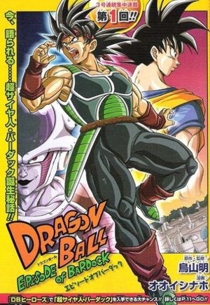 Dragon Ball: Episode of Bardock
