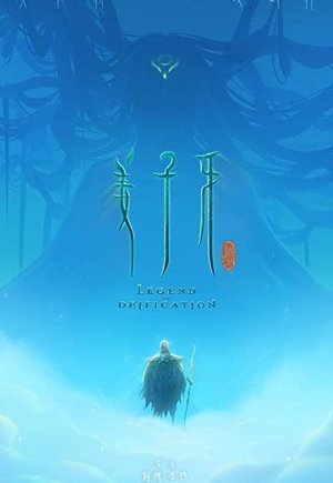 Legend of Deification