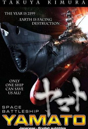 Space Battleship Yamato